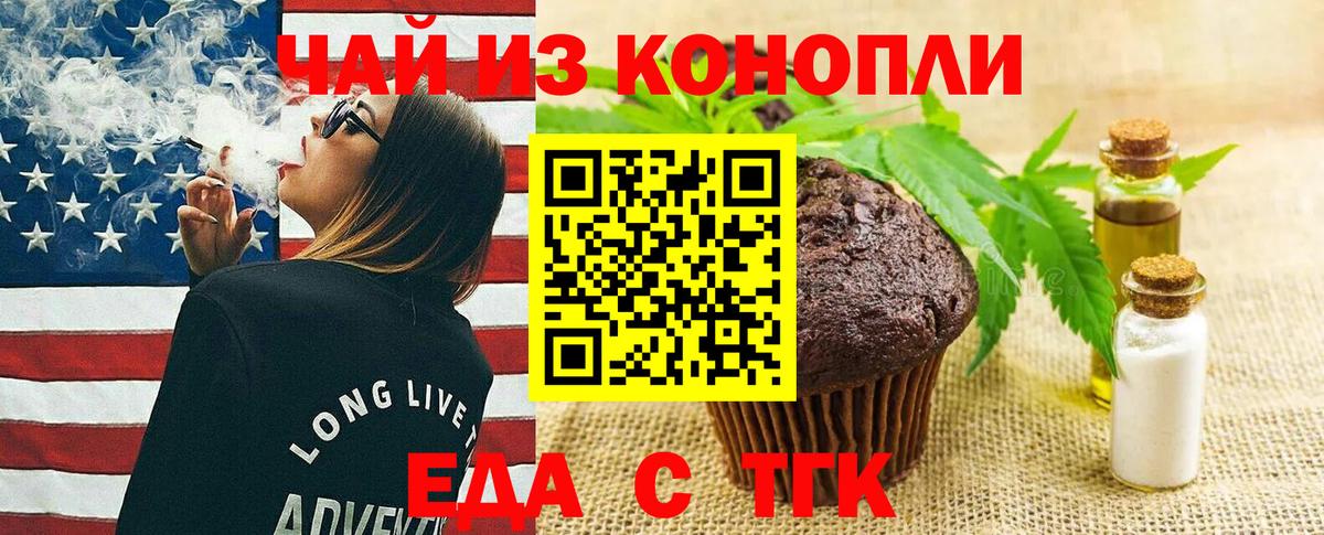 Балашиха  Cannafood конопля  Вход с VPN 