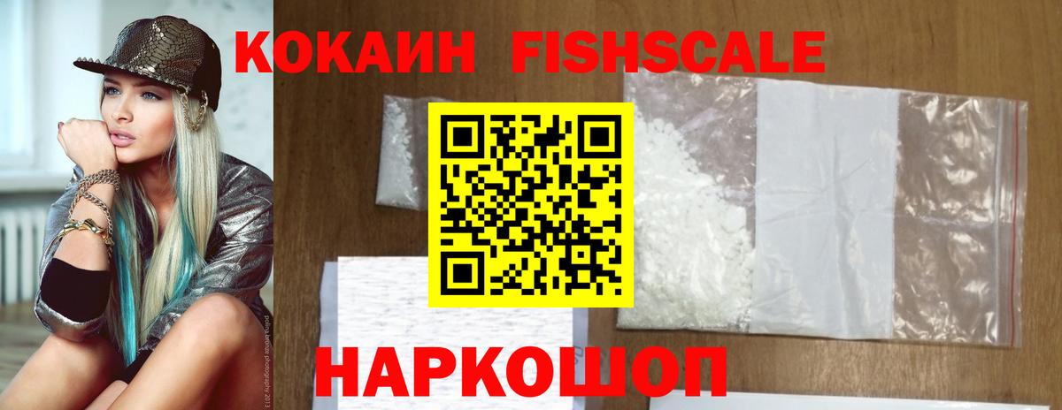 Балашиха  Cocaine Перу  Вход с VPN 
