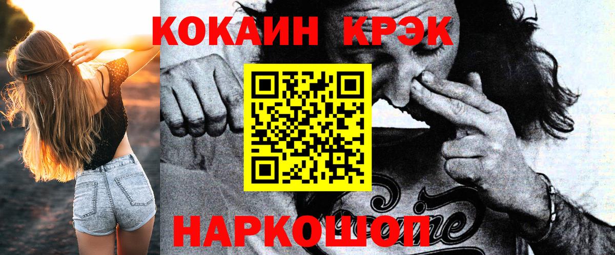 КОКАИН Колумбийский Балашиха