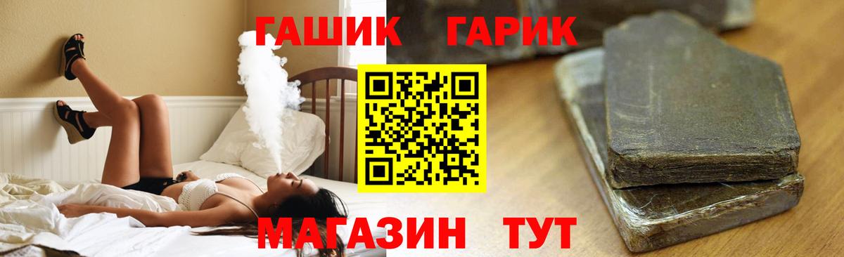ГАШ hashish  Вход с VPN  ГАШ  Балашиха 