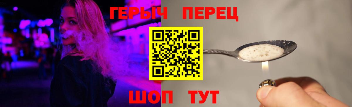 Балашиха  ГЕРОИН гречка  Вход с VPN 