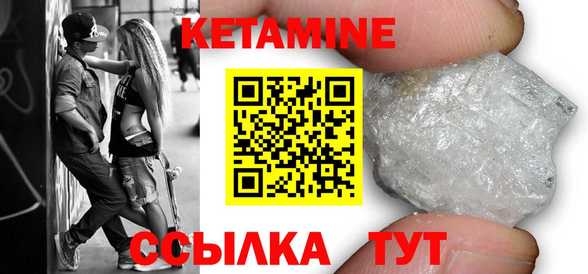 Балашиха  КЕТАМИН VHQ    ССЫЛКА  Кетамин VHQ  Вход с VPN 