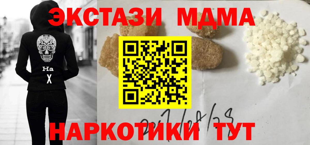 MDMA crystal  MDMA Molly  Вход с VPN  Балашиха 