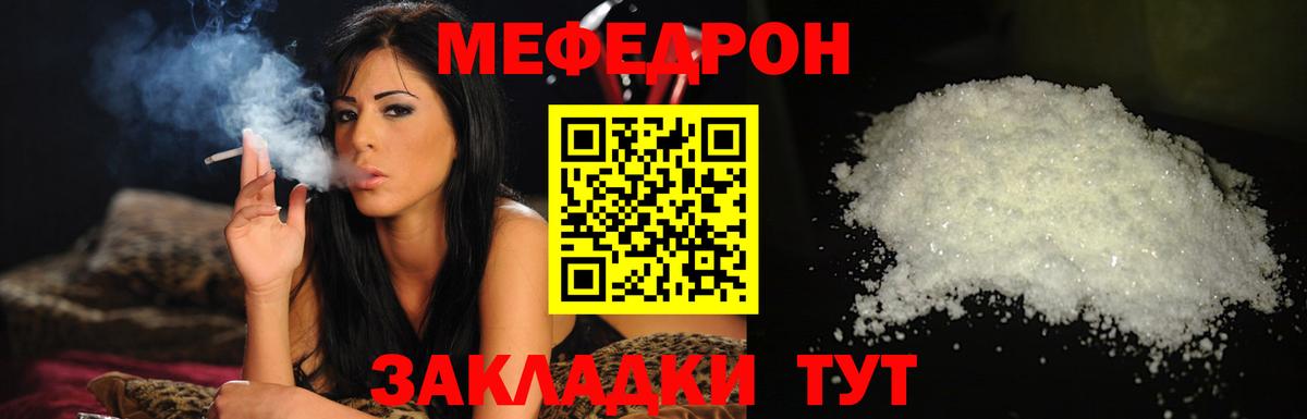 МЯУ-МЯУ 4 MMC  Вход с VPN  МЕФ  Балашиха  МЯУ-МЯУ мука 