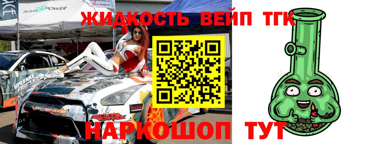 Дистиллят ТГК THC oil  Дистиллят ТГК вейп  Балашиха  Вход с VPN 