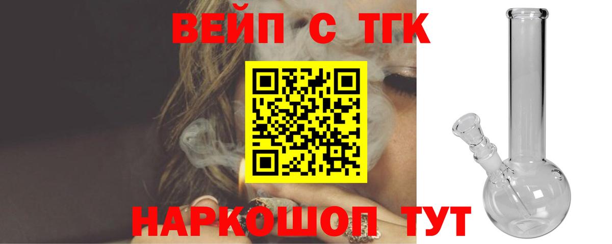 ТГК гашишное масло Балашиха